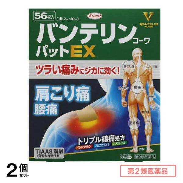 第２類医薬品 コーワパットEX (7×10cm) 56枚 2個セット