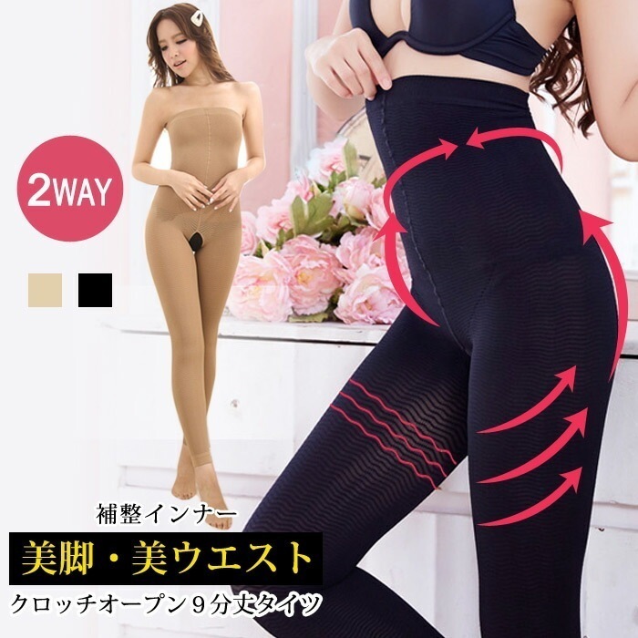 【急速出荷】ガードル レディース ヒップアップ タイツ ハイウエスト 着圧 ショーツ 補整 インナー 9分丈 スパッツ クロッチオープン 骨盤サポート 無地 補正 引き締め 下着 パンツ スポーツイン
