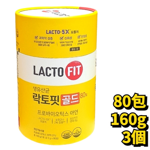 ラクトフィット ゴールド 80包 160g ×3 乳酸菌 サプリ 腸活 乳酸菌サプリメント 便通改善 体内バランス 健康維持 家族向け 韓国人気 6,621円