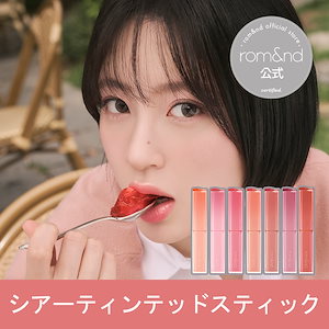 【新品未使用】ロムアンド　ブラックリップトリオ Qoo10] ロムアンド ブラックリップトリオ : ポイントメイク