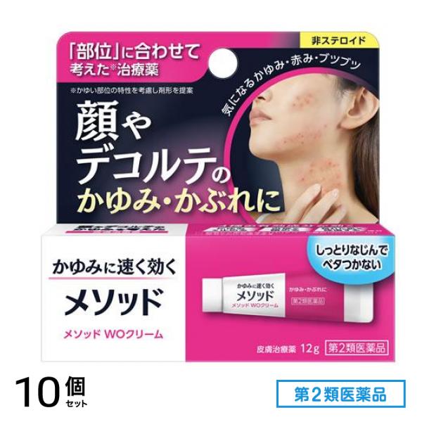 第２類医薬品 メソッド WOクリーム 12g 10個セット