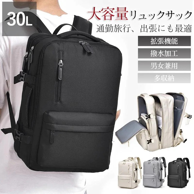 PC リュックサック 丈夫 軽量 旅行 通学 拡張型 新品/第1弾キャンペーンリュック 大容量 ビジネスリュック バックバッグ ビジネス メンズ レディース 防水 出張 通勤