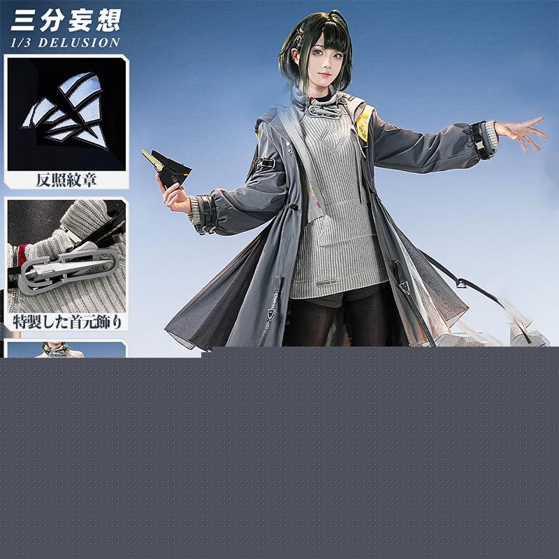 【三分妄想13Delusion】アークナイツ：エンドフィールド 女性主人公 管理人 コスプレ衣装ウィッグ靴 コスチューム35