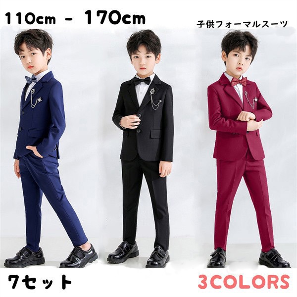 子供スーツ 7点セット 男の子 フォーマル 上下セット ベスト 蝶ネクタイ 長袖 入学式 卒業式 七五三