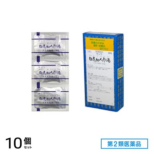 第２類医薬品 144サンワ白虎加人参湯エキス細粒「分包」 30包 10個セット