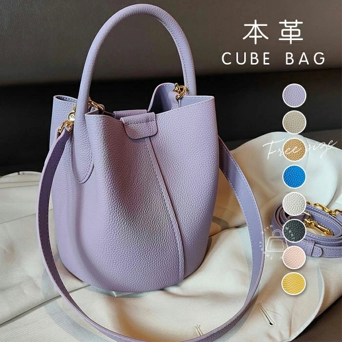 マラソンクーポンで7580円新色追加！バッグインバッグ付 本革 キューブバッグ キューブ型バッグ バケツ型バッグ キューブ バッグ ハンドバッグ ショルダーバッグ 鞄 レディース バッグ 底鋲つき