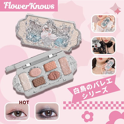 FlowerKnows 新作 白鳥バレエ 色とりどりのアイシャド...のサムネイル