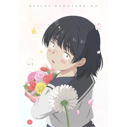「ブスに花束を」Blu-ray BOX【上巻】(Blu-ray Disc) (Blu-ray) VPXY-72142