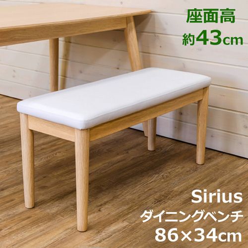 ベンチ 椅子 家具 インテリア ダイニングベンチ 白いレザー 円柱脚 スマートデザイン 雑貨 日用品