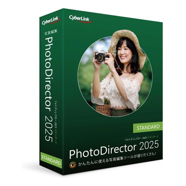 PhotoDirector 2025 Standard 通常版