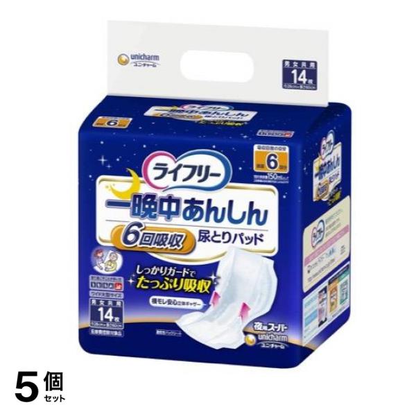 一晩中あんしん尿とりパッド 夜用スーパー 14枚 5個セット