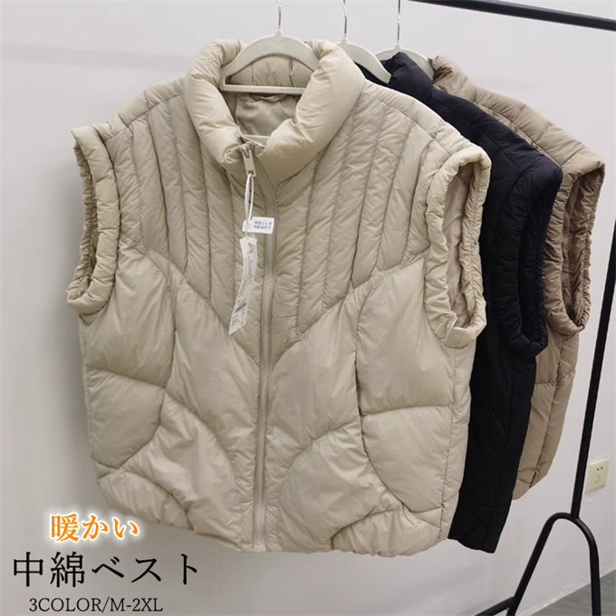 中綿ベスト レディース 中綿 アウター 立ち襟 ジャケット コート ショート丈 アウター 無地 ファスナー 重ね着 大きいサイズ 着痩せ カジュアル 通勤OL 韓国ファッション 厚手 暖かい 秋冬