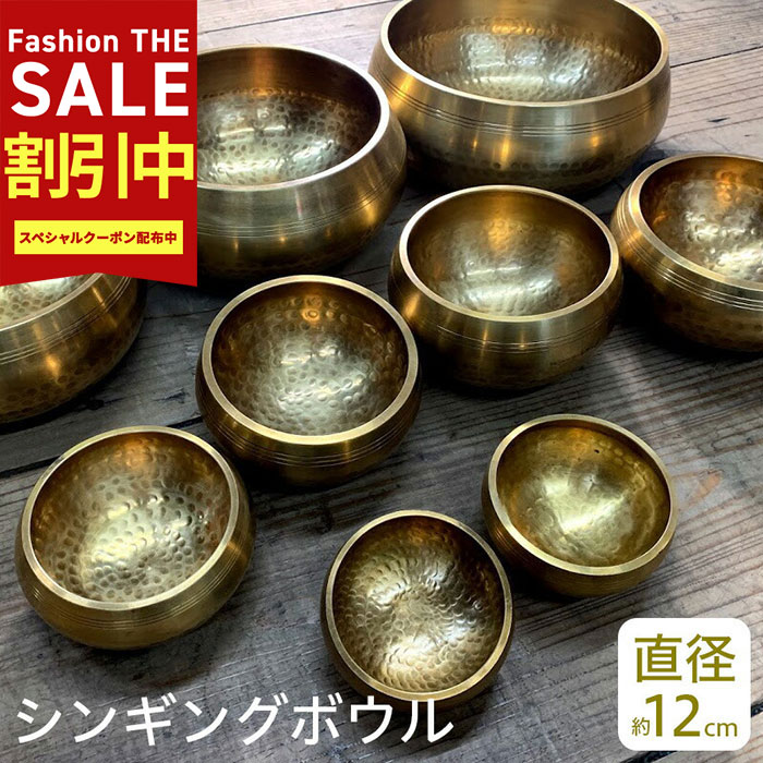 シンギングボウル【直径約12cｍ 580g】ヨガ おりん ヒーリング マインドフルネス 瞑想 癒し 浄化 瞑想グッズ ヨガ セラピスト 癒し音色 チャクラ チベットシンギングボウル ボウル シンキン 5,025円