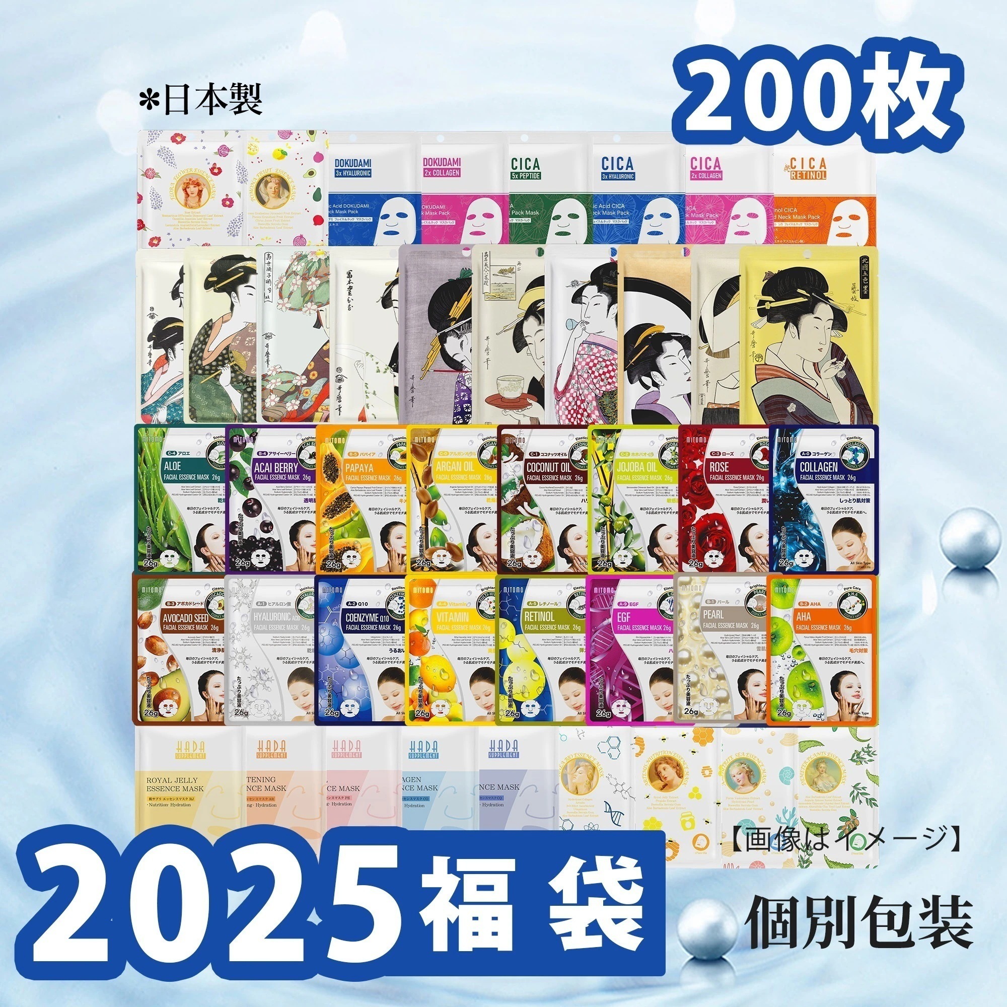 マスクパック個別福袋個別包装 200枚女神福袋 早い者勝ち日本製【LBPRMG0200】