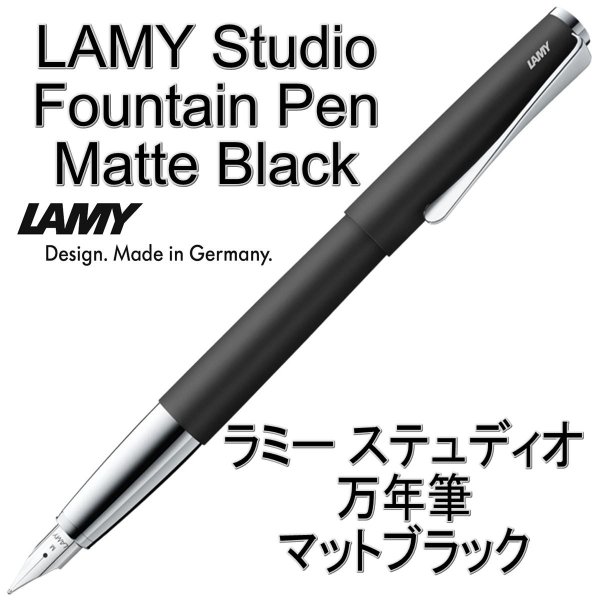ステュディオ 万年筆 マットブラック Studio (ドイツ直輸入 並行輸入品)