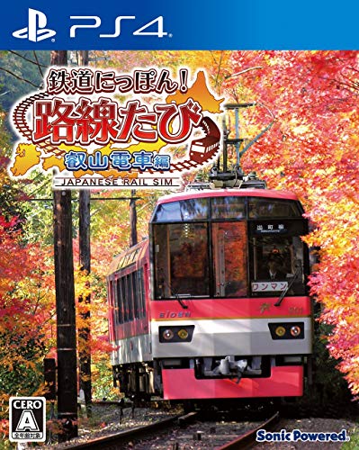 鉄道にっぽん! 路線たび 叡山電車編 - PS4