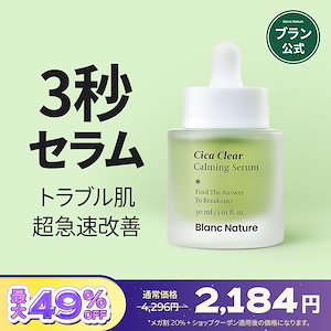 Qoo10] ブラン 【ニキビ跡1位】 マジックシカクリーム : スキンケア