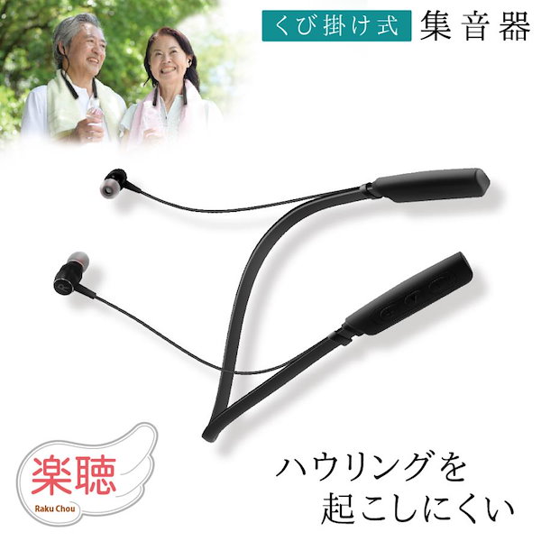 Qoo10] 集音器 高齢者 首かけ 使いやすい 充電