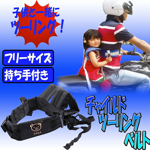 楽天市場】バイク タンデムベルト タンデムツーリングベルト