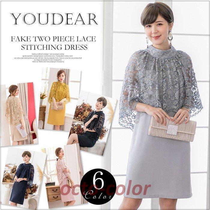 ワンピース レディース 膝丈 パーティードレス 結婚式 お呼ばれ ドレス 二次会 披露宴 フォーマル ワンピース 大きいサイズ 着痩せ ワンピ おしゃれ cy8101