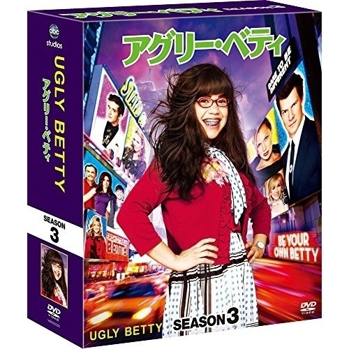 アグリー・ベティ シーズン3 コンパクト BOX ／ アメリカ・フェレーラ (DVD) VWDS-2454
