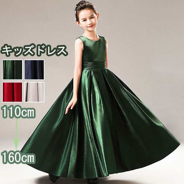 【 2025】ピアノ発表会 ドレス ロング丈 子供ドレス ワンピース お姫様 着やせ ネイビー ワインレッド グリーン グレー 上品 エレガント 女の子
