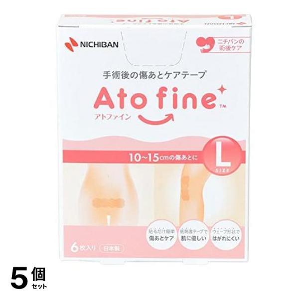 ニチバン アトファイン 傷あとケアテープ 6枚入 (Lサイズ) 5個セット