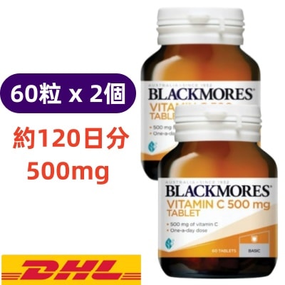 [ 2個 ] ブラックモアズビタミンC 500mg（60カプセル）