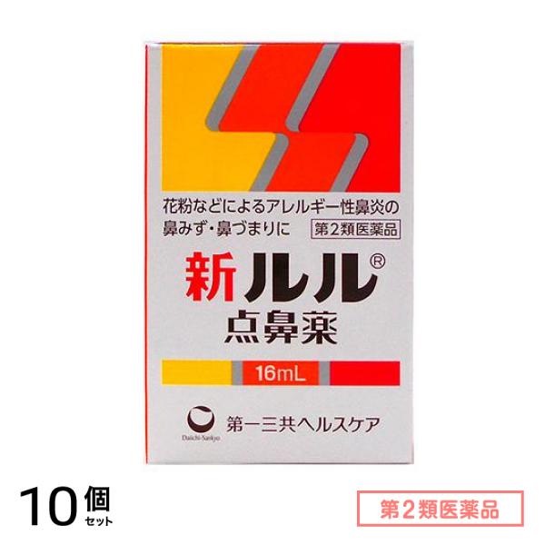 第２類医薬品 新ルル点鼻薬 16mL 10個セット