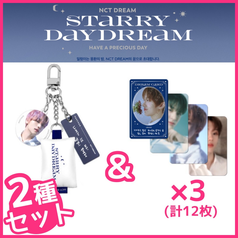 【2種セット】NCT DREAM_DREAM CHARM KEYRING ＆ RANDOM DREAM CARD PACK*3(計12枚) [STARRY DAYDREAM]
