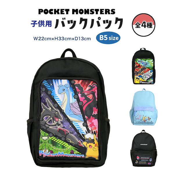 ポケモン　リュック Qoo10] ポケモン リュック バックパック リュッ