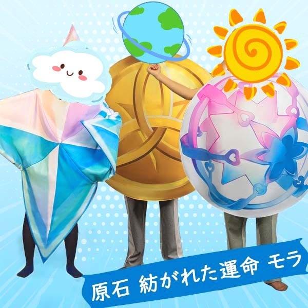 【一部分3日内出荷】原神 cosplay 原石 紡がれた運命 モラ 全身タイツ げんしんコスプレ