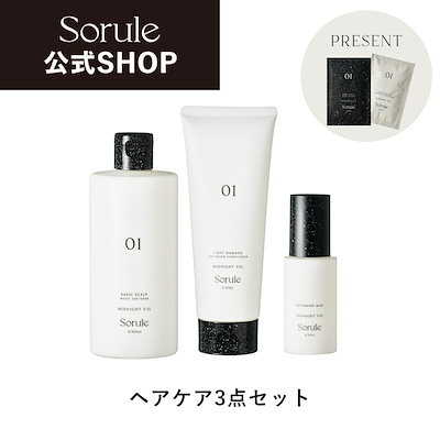 新品　Sorule シャンプー 01.02&コンディショナー 01.03 4点 試してみた】ソフニングコンディショナー 02ミディアムダメージ