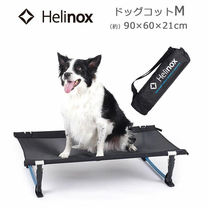 ドッグコット M 1822290 犬用ベッド 軽量 簡単 組み立て 収納袋付き コンパクト収納 キャンプ アウトドア ペット用品 正規品