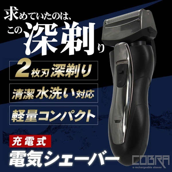 Qoo10 シェーバー777 日用品雑貨