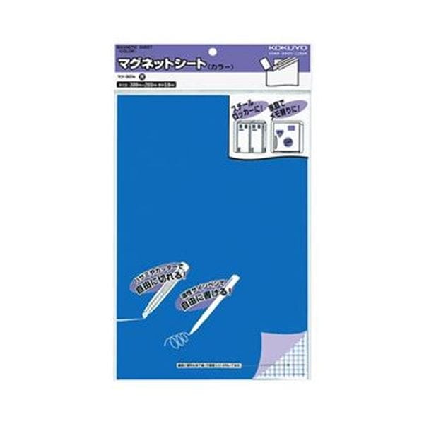 （まとめ）コクヨ マグネットシート（カラー）300×200mm 青 マク-301B 1セット（5枚）(×3セット)