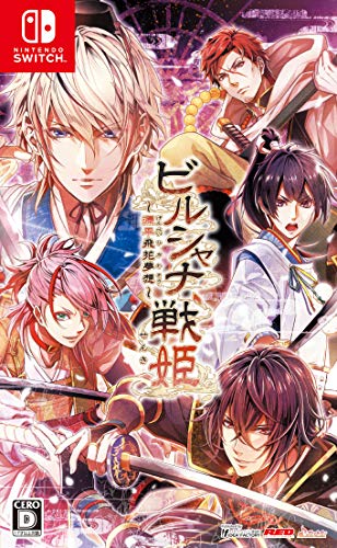 ビルシャナ戦姫 *源平飛花夢想*