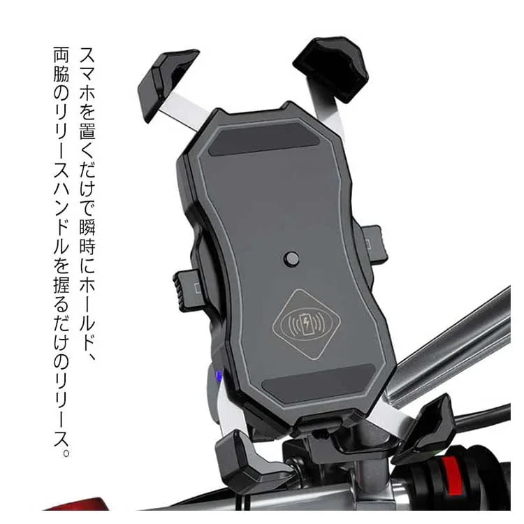 バイク スマホホルダー QI ワイヤレス充電 防水 USB 電源 携帯 ホルダー 置くだけ 充電 ワイヤレス バイク用 iphone galaxy QI 最大 15W USB QC3.0