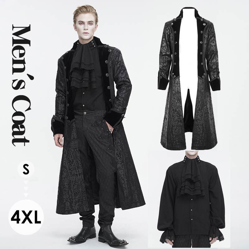 【一部分3日内出荷】メンズ ロングコート 中世貴族風 舞台 中世 貴族 豪華 宮廷服 王子様 洋服 演劇 舞台服 パンク風 コット風 GOTHIC パーティー ステージ衣装