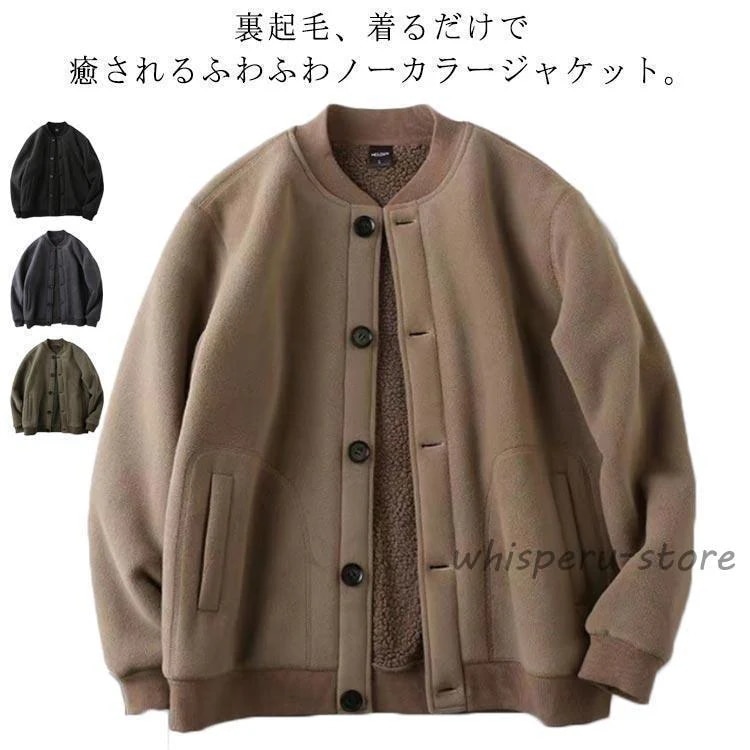 [プレミア新品]スタジャン/フリース/冬/秋服/ジャケット/スタジャン/裏起毛/アウター/ジャケット/メンズ/ボアフリースジャケット/ノーカラージャケット/冬服/秋冬 4,233円