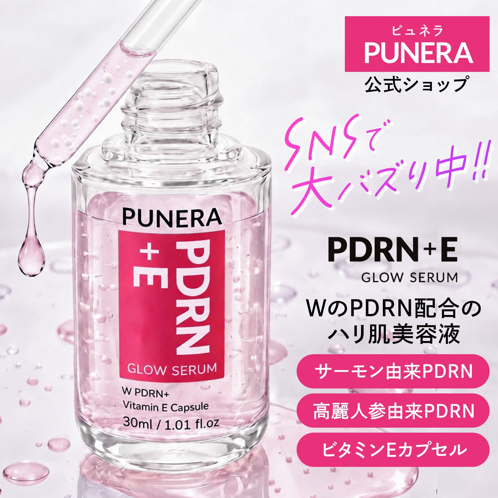 Qoo10] PUNERA 【公式】10/7入荷！通常販売再開【SN
