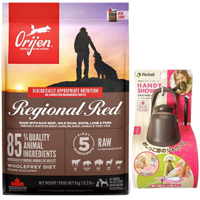 【正規品】オリジン レジオナルレッド ドッグ 6kg 【プレゼント お散歩ハンディシャワー Ｓサイズ ダークブラウン付】