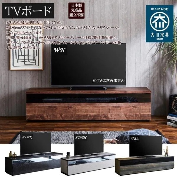 ヴィンテージ調テレビボード 幅180cm ローボード テレビ台 引き出し収納 ラック リビングボード 日本製 完成品 配送地域：注意