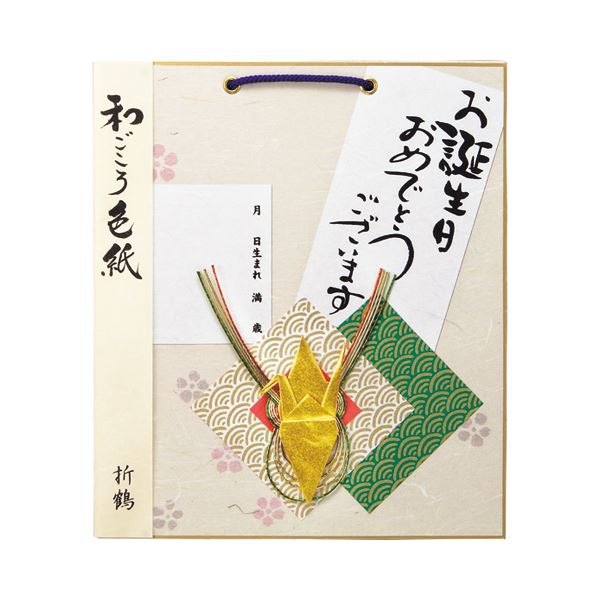 (まとめ) エヒメ紙工 和ごころ色紙 折鶴 緑WST-01 1枚 (×30セット)