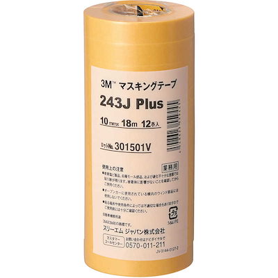 他サイト： 3Mジャパン　3M マスキングテープ 243J Plus 10mmX18m 12巻入り　243J10_の商品画像