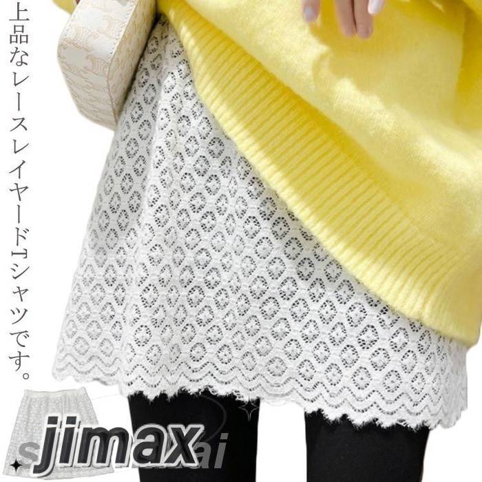 レース 付け裾 レイヤードTシャツ つけ裾 重ね着風 ゴムウエスト レイヤードインナー レイヤードトップス Tシャツ 裾 レイヤード風 おしゃれ 大きいサイズ レディース M L 2L 3L 白 ホワ