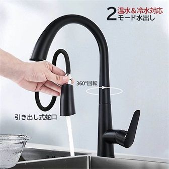 水栓金具 キッチン用 台所 蛇口 シャワー水栓 ホース引出し式 交換自分で おしゃれ 台付 混合水栓 洗面台 流し台 浴室 洗面ボー 節水 立水栓 水道蛇口 多機能レンチ付