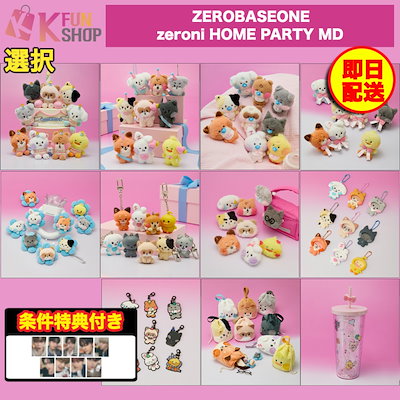 ZEROBASEONE - zeroni  PARTY　 ビニニ　2点セット Qoo10] WAKEONE 即日 現場購入 [条件付特典付き] 選択 : KPOP