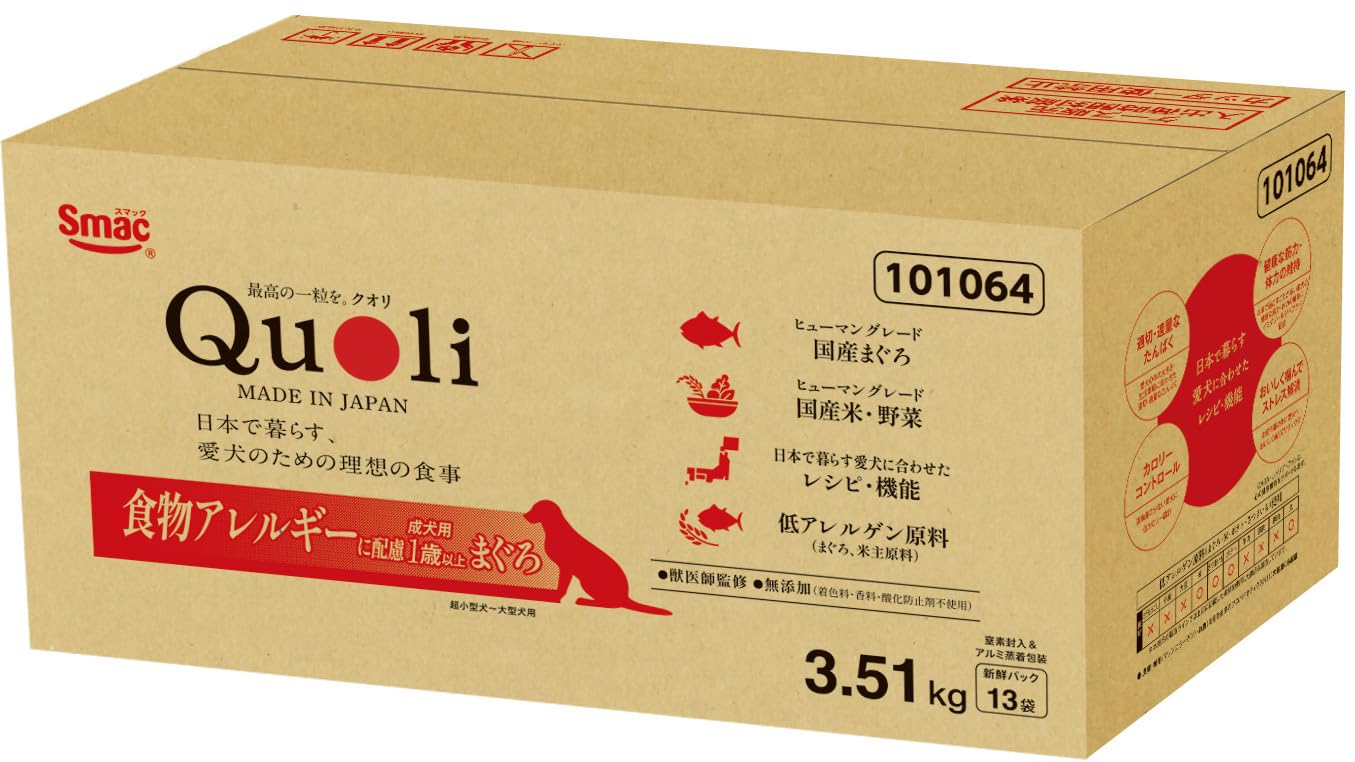 スマック Quoli(クオリ) 食物アレルギーに配慮 成犬用 まぐろ 270g×13袋 3.51kg 国産 成犬用総合栄養食 ヒューマングレード ドッグフード ケース販売 【EC専用】 5,803円