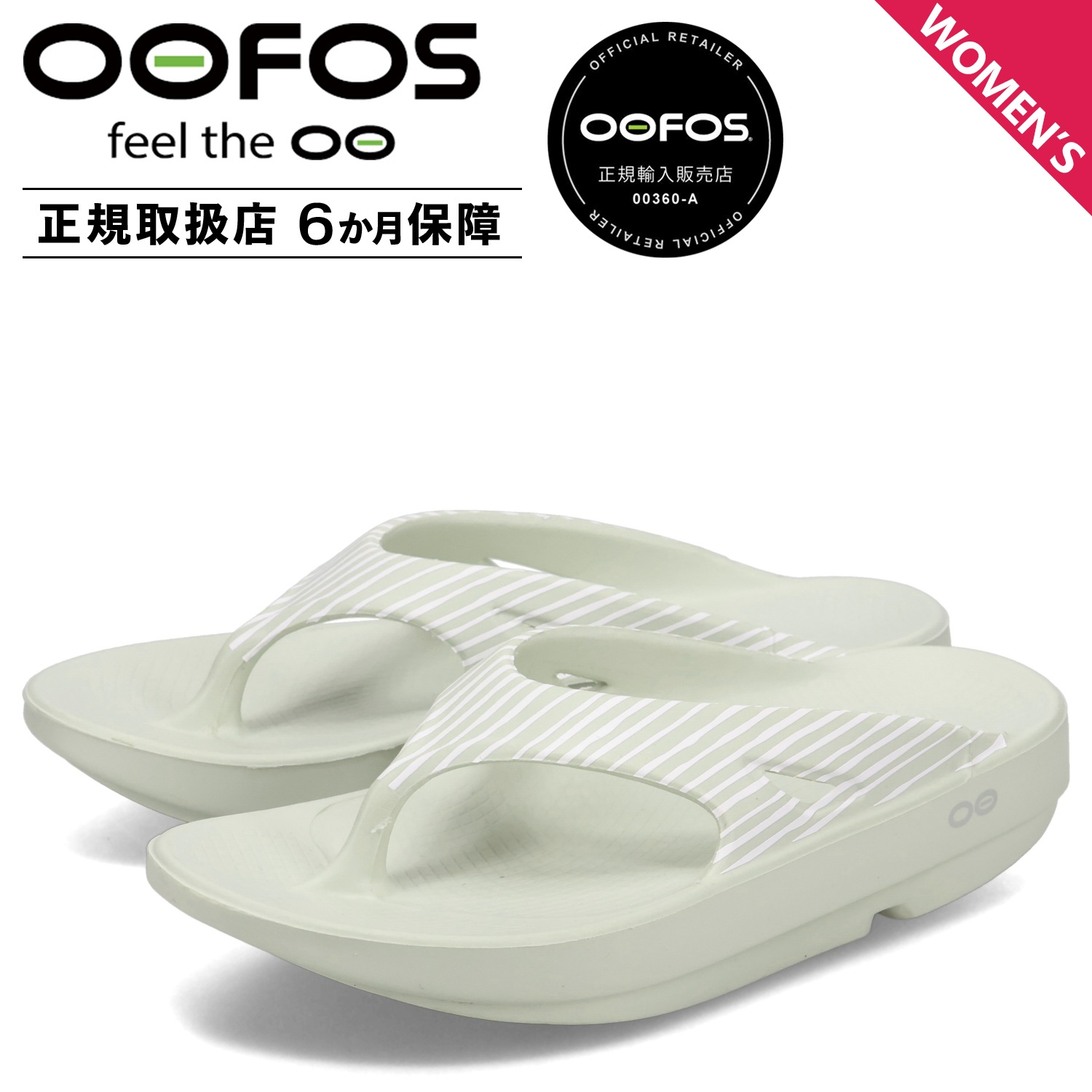 リカバリーサンダル トング ウーオリジナル リミテッド レディース 厚底 ライト グリーン 2000580